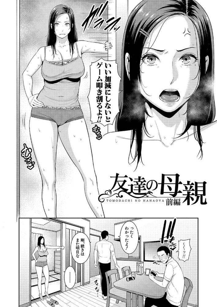 無料エロ漫画 【美熟女エロ漫画】思春期男子にとって無防備な年上のお姉さんは刺激が強すぎるｗｗｗ【友達の母親／gonza】 FANZA