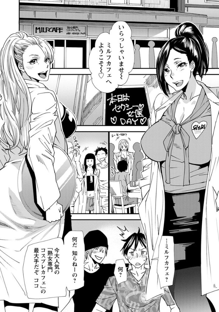 無料エロ漫画 【熟女コスプレエロ漫画】義母が熟女コスプレで友だちとセックスしてるとか…しかも喘ぎ声丸聞こえとか情報量多すぎて集中できんｗｗｗ【義母色果実／大嶋亮】 FANZA