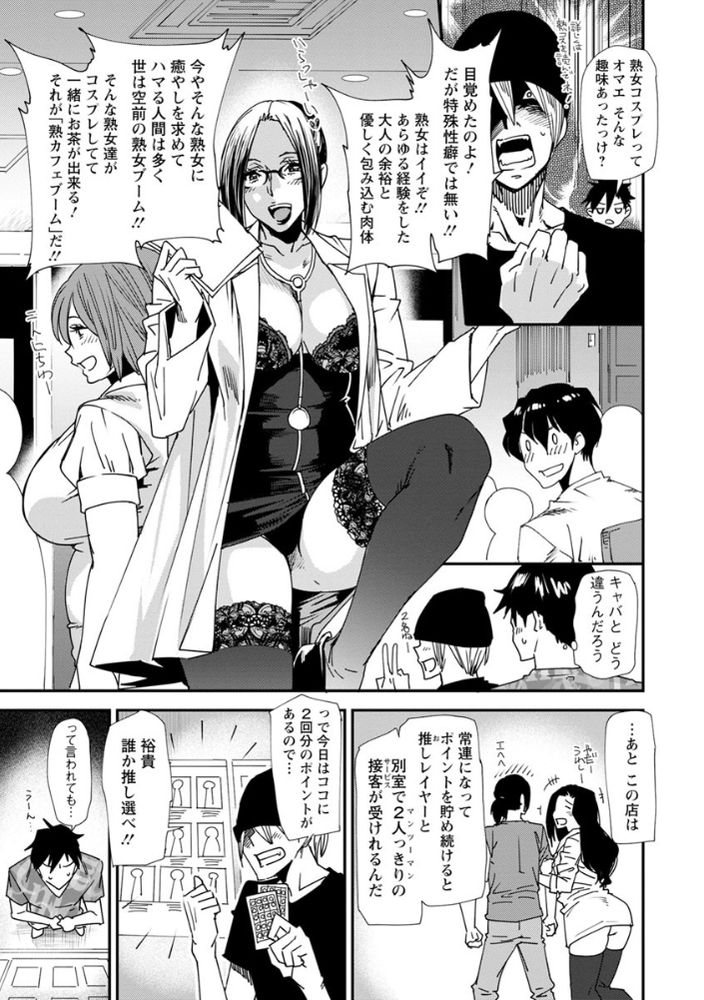 無料エロ漫画 【熟女コスプレエロ漫画】義母が熟女コスプレで友だちとセックスしてるとか…しかも喘ぎ声丸聞こえとか情報量多すぎて集中できんｗｗｗ【義母色果実／大嶋亮】 FANZA