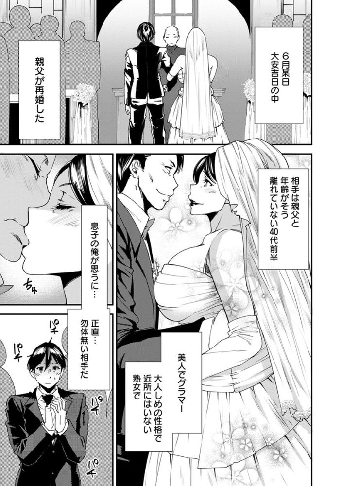 無料エロ漫画 【熟女コスプレエロ漫画】義母が熟女コスプレで友だちとセックスしてるとか…しかも喘ぎ声丸聞こえとか情報量多すぎて集中できんｗｗｗ【義母色果実／大嶋亮】 FANZA