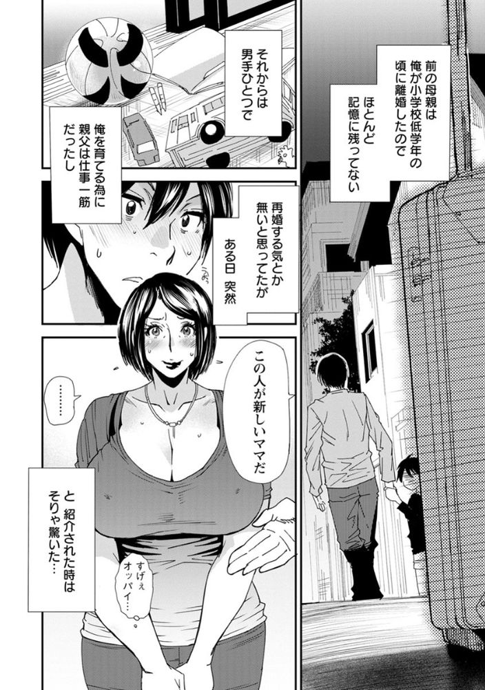 無料エロ漫画 【熟女コスプレエロ漫画】義母が熟女コスプレで友だちとセックスしてるとか…しかも喘ぎ声丸聞こえとか情報量多すぎて集中できんｗｗｗ【義母色果実／大嶋亮】 FANZA