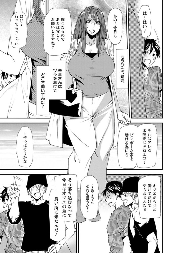 無料エロ漫画 【熟女コスプレエロ漫画】義母が熟女コスプレで友だちとセックスしてるとか…しかも喘ぎ声丸聞こえとか情報量多すぎて集中できんｗｗｗ【義母色果実／大嶋亮】 FANZA