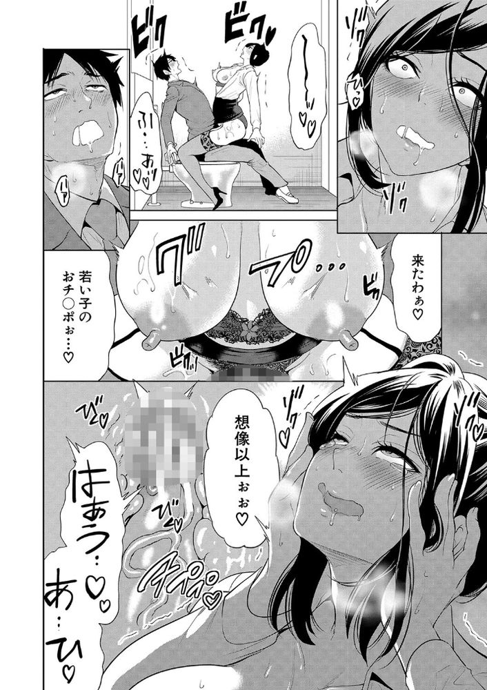 無料エロ漫画 【熟女ハーレムエロ漫画】婚期逃して餓えた熟女教師が若い絶倫DTちんぽに襲い掛かる！！【熟女教師／宮原歩】 FANZA