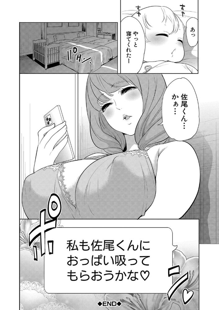 無料エロ漫画 【熟女ハーレムエロ漫画】婚期逃して餓えた熟女教師が若い絶倫DTちんぽに襲い掛かる！！【熟女教師／宮原歩】 FANZA