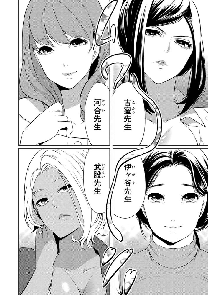 無料エロ漫画 【熟女ハーレムエロ漫画】婚期逃して餓えた熟女教師が若い絶倫DTちんぽに襲い掛かる！！【熟女教師／宮原歩】 FANZA