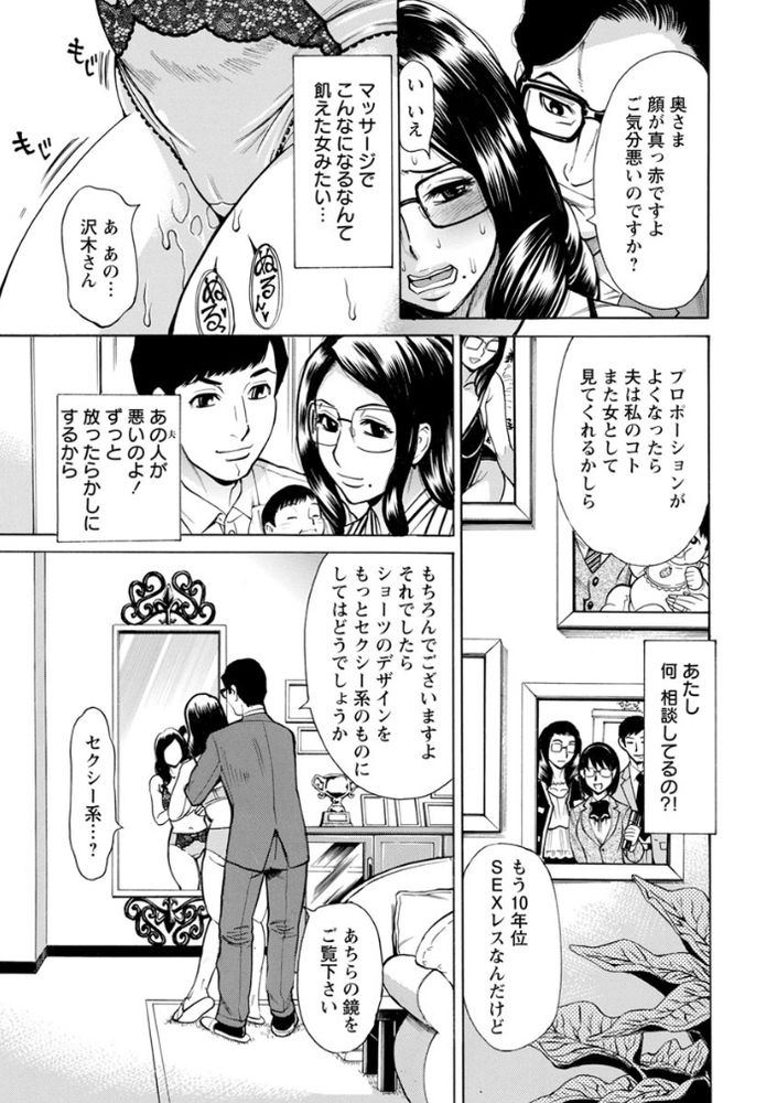 無料エロ漫画 【熟女不倫エロ漫画】訪問販売員に嬲られメスが目覚めてしまった美熟女【淫悦の母娘／牧部かたる】 FANZA