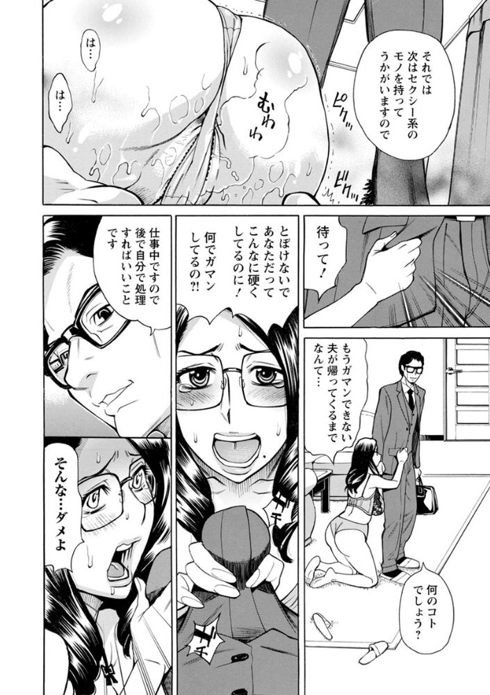 無料エロ漫画 【熟女不倫エロ漫画】訪問販売員に嬲られメスが目覚めてしまった美熟女【淫悦の母娘／牧部かたる】 FANZA