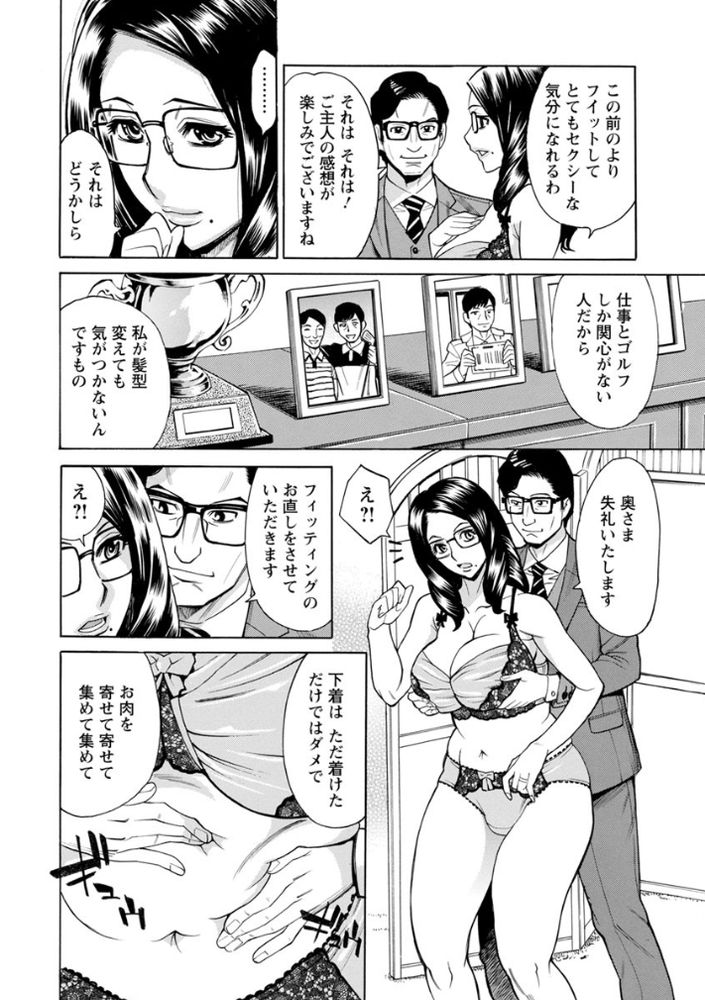 無料エロ漫画 【熟女不倫エロ漫画】訪問販売員に嬲られメスが目覚めてしまった美熟女【淫悦の母娘／牧部かたる】 FANZA