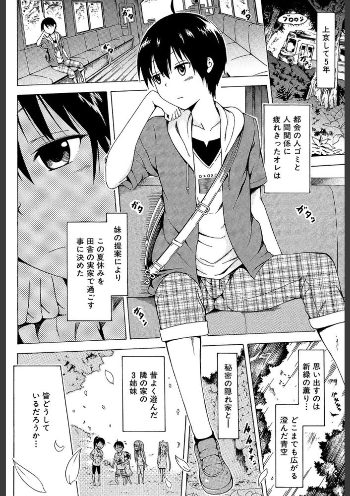 無料エロ漫画 【家族風呂エロ漫画】妹の裸に欲情してしまう変態さんなんですか？ってささやかれながら入る妹との風呂最高ｗｗｗ【なつみつ×ハーレム♡／赤月みゅうと】 FANZA