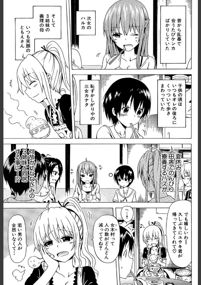 無料エロ漫画 【家族風呂エロ漫画】妹の裸に欲情してしまう変態さんなんですか？ってささやかれながら入る妹との風呂最高ｗｗｗ【なつみつ×ハーレム♡／赤月みゅうと】 FANZA