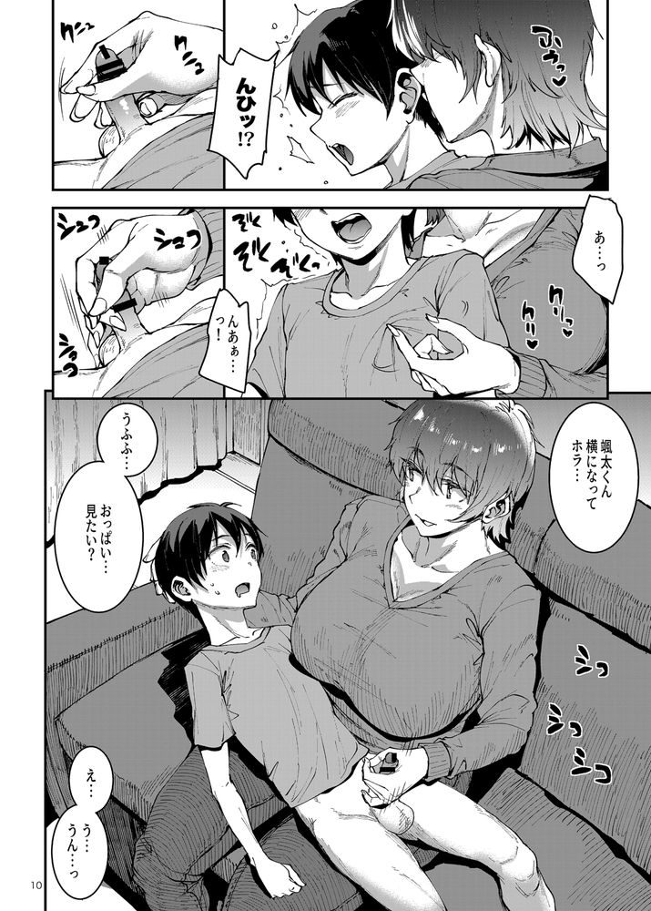 無料エロ漫画 【爆乳ままショタエロ漫画】むちむちママの母性たっぷりな爆乳にショタのおちんちんはびくんびくんしちゃってｗ【マママンション！／ERECTTOUCH】 FANZA