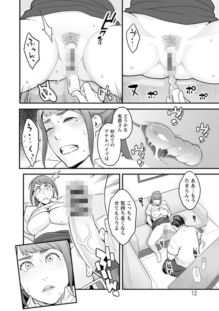 無料エロ漫画 【二穴調教エロ漫画】献身的な人妻はキモブタに二穴ファックされながら家計を支える【特別残業／三上キャノン】 FANZA