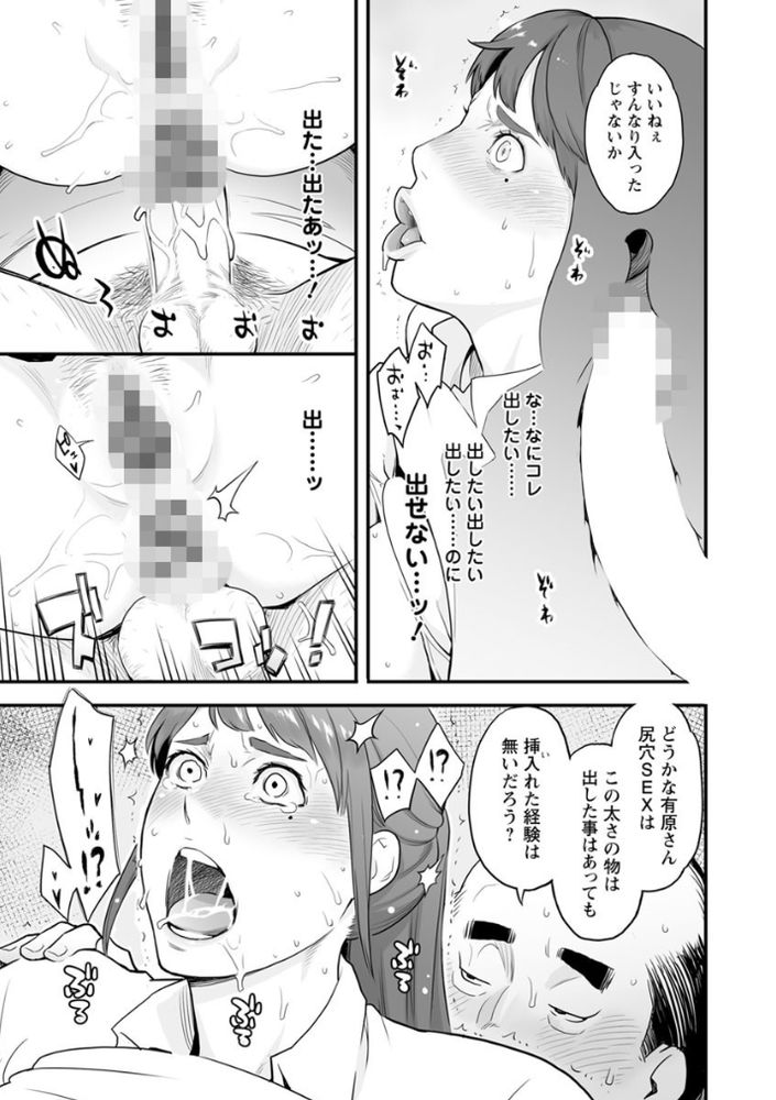 無料エロ漫画 【二穴調教エロ漫画】献身的な人妻はキモブタに二穴ファックされながら家計を支える【特別残業／三上キャノン】 FANZA