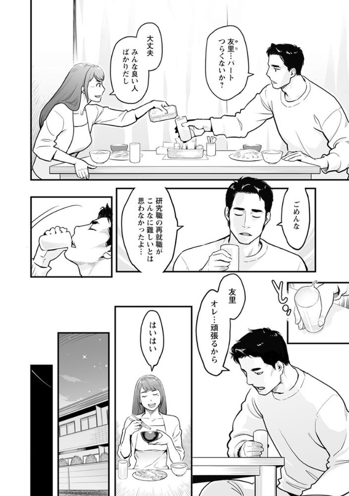 無料エロ漫画 【二穴調教エロ漫画】献身的な人妻はキモブタに二穴ファックされながら家計を支える【特別残業／三上キャノン】 FANZA