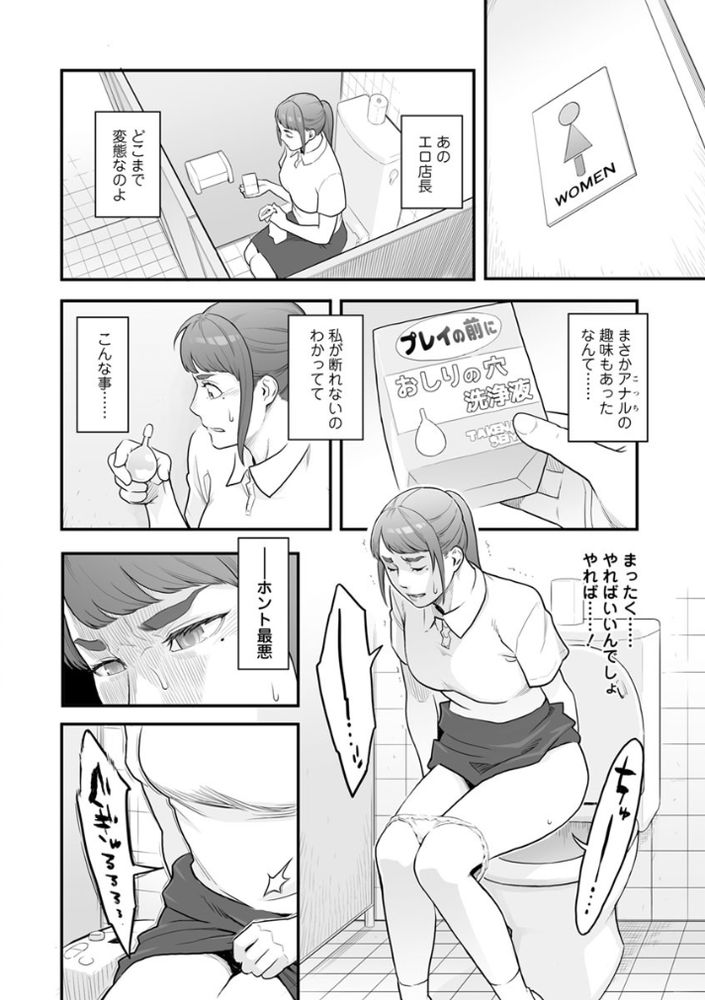 無料エロ漫画 【二穴調教エロ漫画】献身的な人妻はキモブタに二穴ファックされながら家計を支える【特別残業／三上キャノン】 FANZA