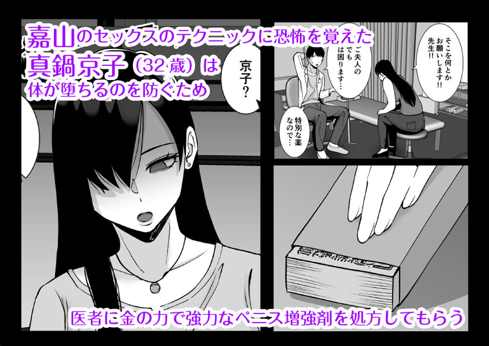 無料エロ漫画 【肉便器エロ漫画】淫乱浮気女はデカチンにもテクニシャンにもいい顔して肉便器に堕ちる【淫乱浮気女を寝取って肉便器にした話／すめるすらいく】 FANZA