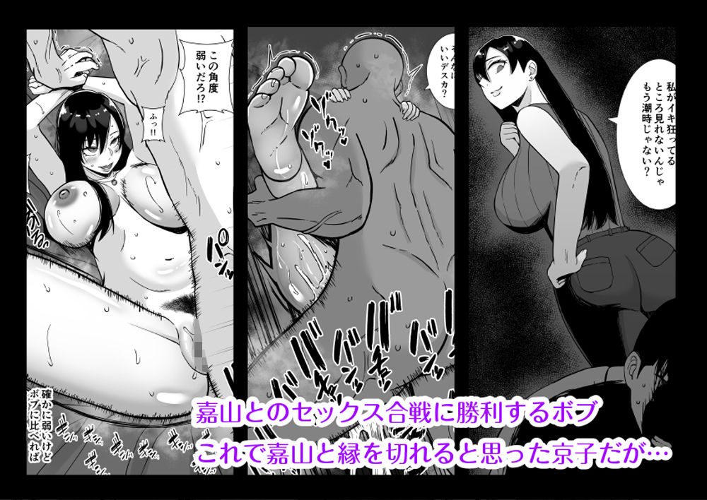 無料エロ漫画 【肉便器エロ漫画】淫乱浮気女はデカチンにもテクニシャンにもいい顔して肉便器に堕ちる【淫乱浮気女を寝取って肉便器にした話／すめるすらいく】 FANZA