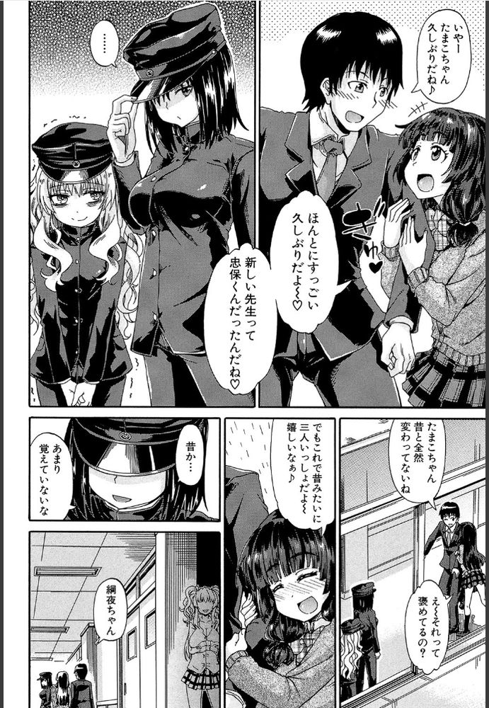 無料エロ漫画 【おしっこハーレムエロ漫画】おしっこに憑りつかれたJK！？全校生徒の前でレズ飲尿とか真性の変態ですわｗｗｗ【しょ〜すい☆憐みっ！！／高城ごーや】 FANZA