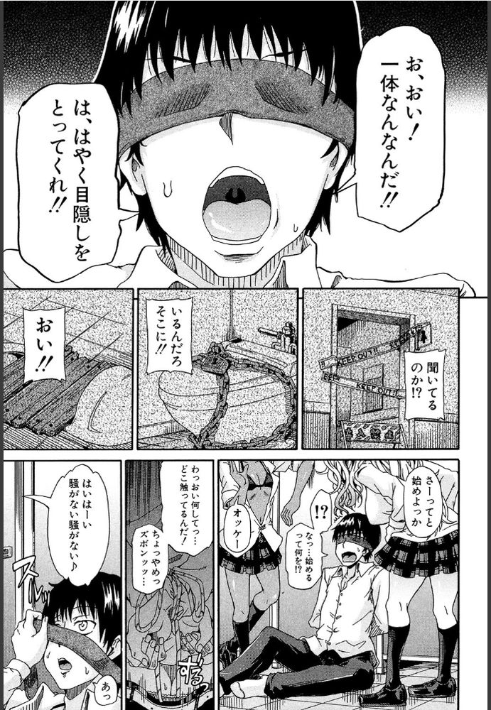 無料エロ漫画 【おしっこハーレムエロ漫画】おしっこに憑りつかれたJK！？全校生徒の前でレズ飲尿とか真性の変態ですわｗｗｗ【しょ〜すい☆憐みっ！！／高城ごーや】 FANZA