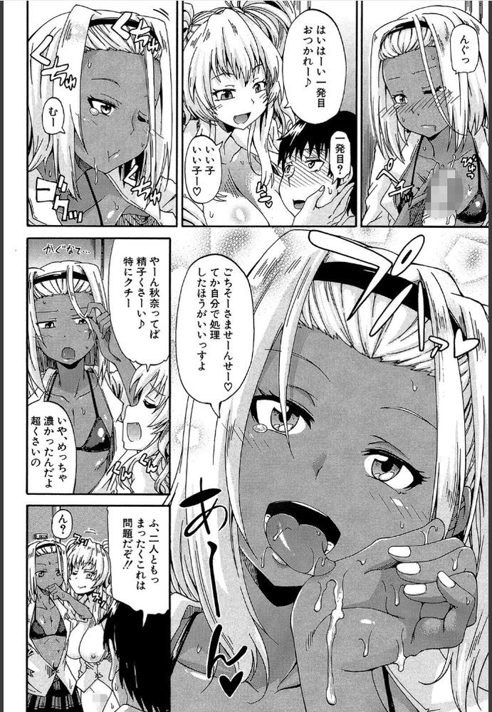 無料エロ漫画 【おしっこハーレムエロ漫画】おしっこに憑りつかれたJK！？全校生徒の前でレズ飲尿とか真性の変態ですわｗｗｗ【しょ〜すい☆憐みっ！！／高城ごーや】 FANZA