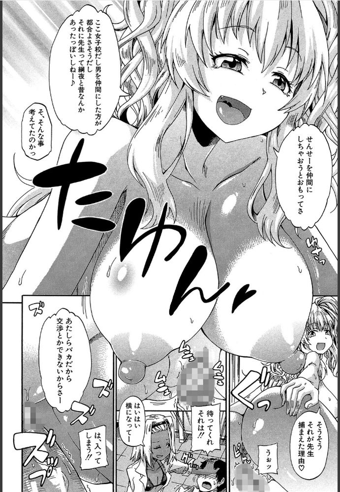 無料エロ漫画 【おしっこハーレムエロ漫画】おしっこに憑りつかれたJK！？全校生徒の前でレズ飲尿とか真性の変態ですわｗｗｗ【しょ〜すい☆憐みっ！！／高城ごーや】 FANZA