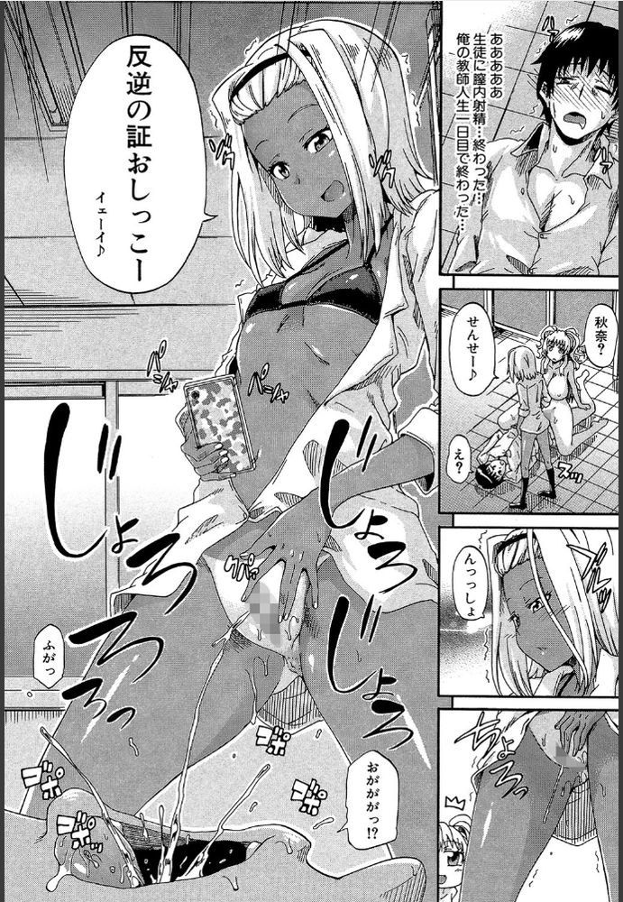 無料エロ漫画 【おしっこハーレムエロ漫画】おしっこに憑りつかれたJK！？全校生徒の前でレズ飲尿とか真性の変態ですわｗｗｗ【しょ〜すい☆憐みっ！！／高城ごーや】 FANZA