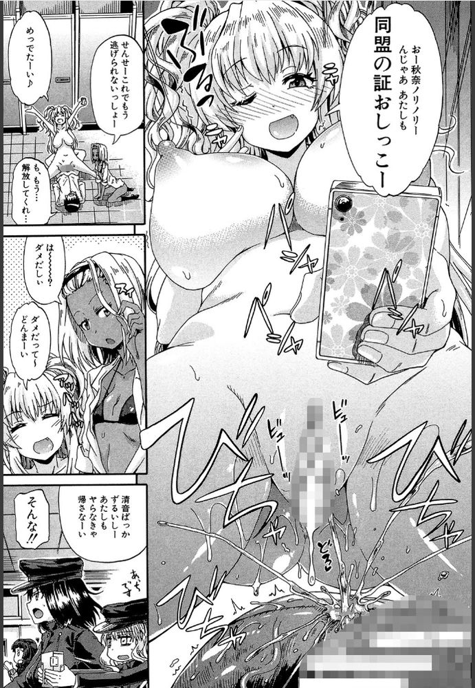 無料エロ漫画 【おしっこハーレムエロ漫画】おしっこに憑りつかれたJK！？全校生徒の前でレズ飲尿とか真性の変態ですわｗｗｗ【しょ〜すい☆憐みっ！！／高城ごーや】 FANZA