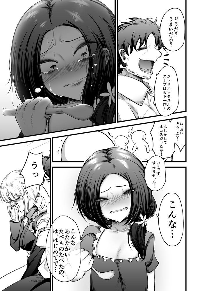 無料エロ漫画 【男の娘メイドエロ漫画】男の娘メイドとして買われた少年奴隷くんがご主人さまと幸せになる話【男の娘奴隷メイドのモロ／アカガイ】 FANZA