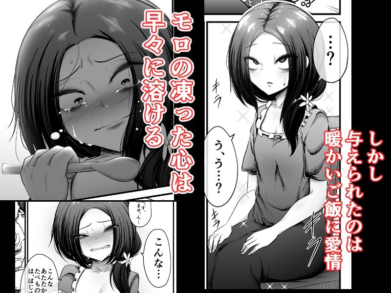 無料エロ漫画 【男の娘メイドエロ漫画】男の娘メイドとして買われた少年奴隷くんがご主人さまと幸せになる話【男の娘奴隷メイドのモロ／アカガイ】 FANZA