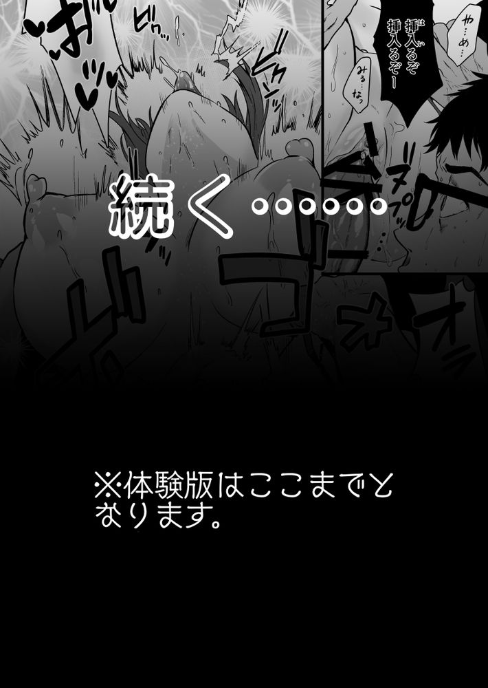 無料エロ漫画 【NTR輪姦エロ漫画】捕まった女捜査官はオーバードーズさせられ輪姦寝取られ【ヘマした僕をかばって捕まった先輩女捜査官が悪党共に媚薬漬けでヤられる姿にクズ勃起／クゥロン】 FANZA