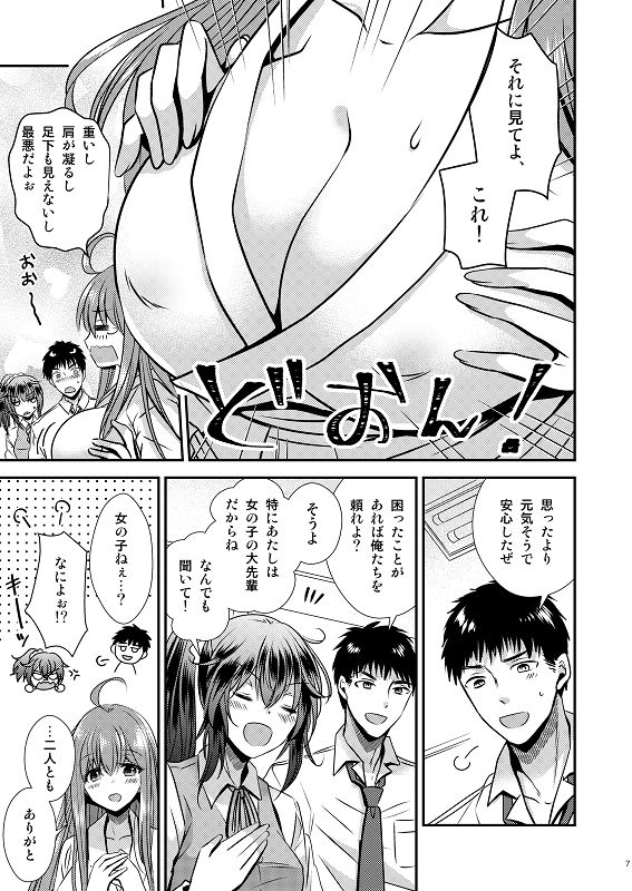 無料エロ漫画 【TS三角関係エロ漫画】お互い幼なじみが三角関係！？もうこの際だから全員で付き合っちゃうｗ？？【性転換した僕と幼馴染達との三角関係／Story Circle】 FANZA