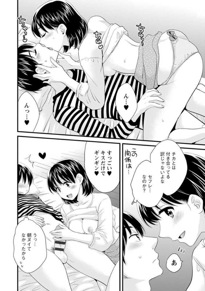 無料エロ漫画 【義母LOVEエロ漫画】義母への思いを抱えながら肉食女子とセフレ関係…でも義母への思いは消えず【おこのみのまま！／ポン貴花田】 FANZA