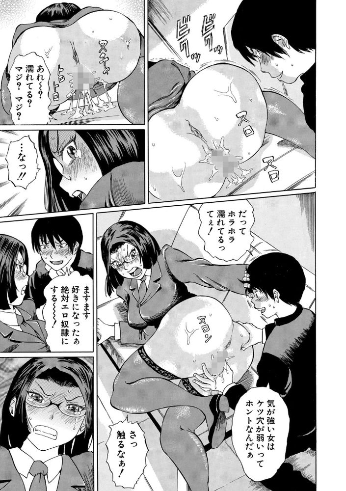 無料エロ漫画 【性奴隷教師エロ漫画】気の強い女教師を盗撮で脅迫！レイプしてやったら派手に潮吹く変態女だったｗｗｗ【アヤ子先生気が強いから／はちのはちはち】 FANZA