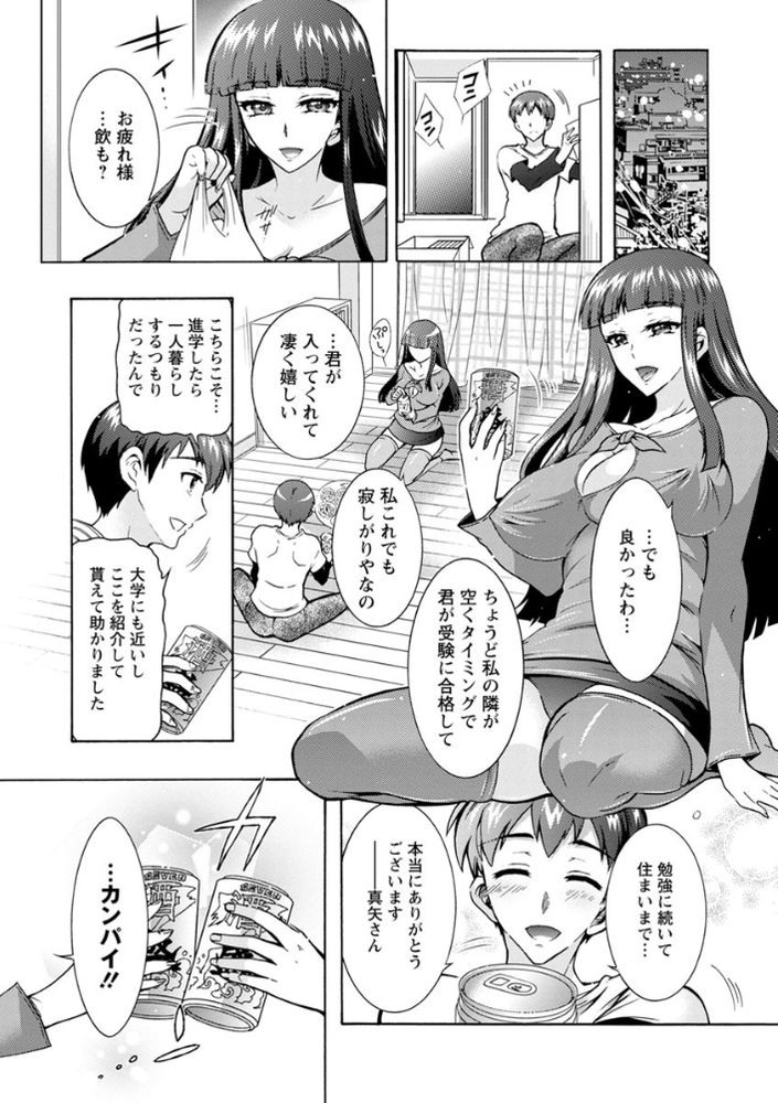 無料エロ漫画 【カテキョいちゃラブエロ漫画】JDカテキョの先生と二人…合格祝いはおまんこでｗ【ふしだらシェアハウス／ほんだありま】 FANZA