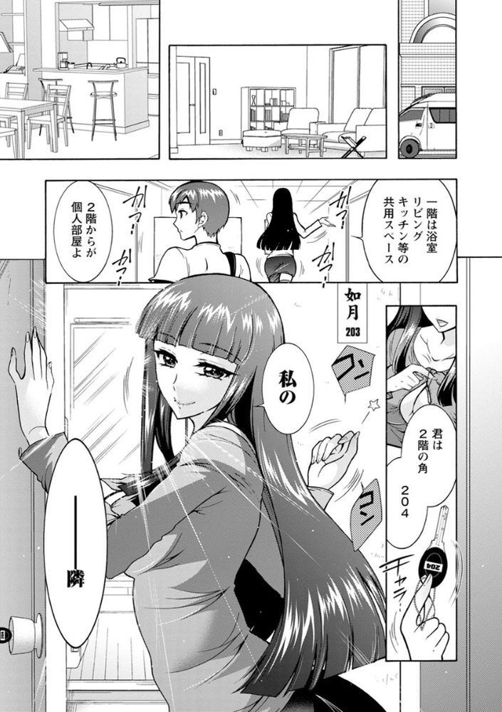 無料エロ漫画 【カテキョいちゃラブエロ漫画】JDカテキョの先生と二人…合格祝いはおまんこでｗ【ふしだらシェアハウス／ほんだありま】 FANZA