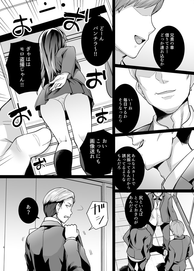 無料エロ漫画 【姉NTRエロ漫画】大好きな姉が義父といちゃらぶしている姿なんて…なんで家族旅行でこんなの見せられ焦らされメンタル拷問を受けなきゃいけないんだ【姉は親父に抱かれてる2／ろいやるびっち】 FANZA