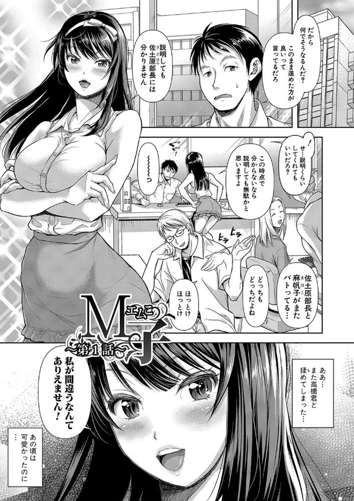 無料エロ漫画 【窒息プレイエロ漫画】仕事での最高のパートナーはセックスでもお互い主従関係の最高のパートナーでｗｗｗ【M子／シロノマヒロ】 FANZA