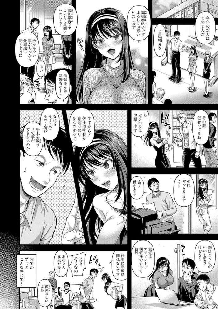 無料エロ漫画 【窒息プレイエロ漫画】仕事での最高のパートナーはセックスでもお互い主従関係の最高のパートナーでｗｗｗ【M子／シロノマヒロ】 FANZA