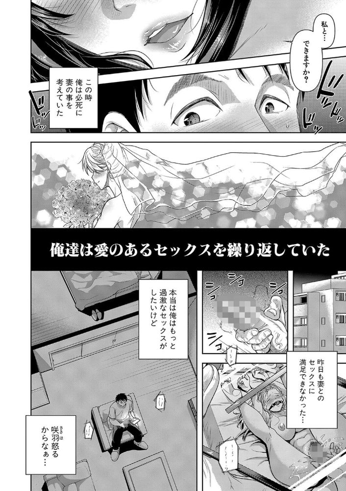 無料エロ漫画 【窒息プレイエロ漫画】仕事での最高のパートナーはセックスでもお互い主従関係の最高のパートナーでｗｗｗ【M子／シロノマヒロ】 FANZA