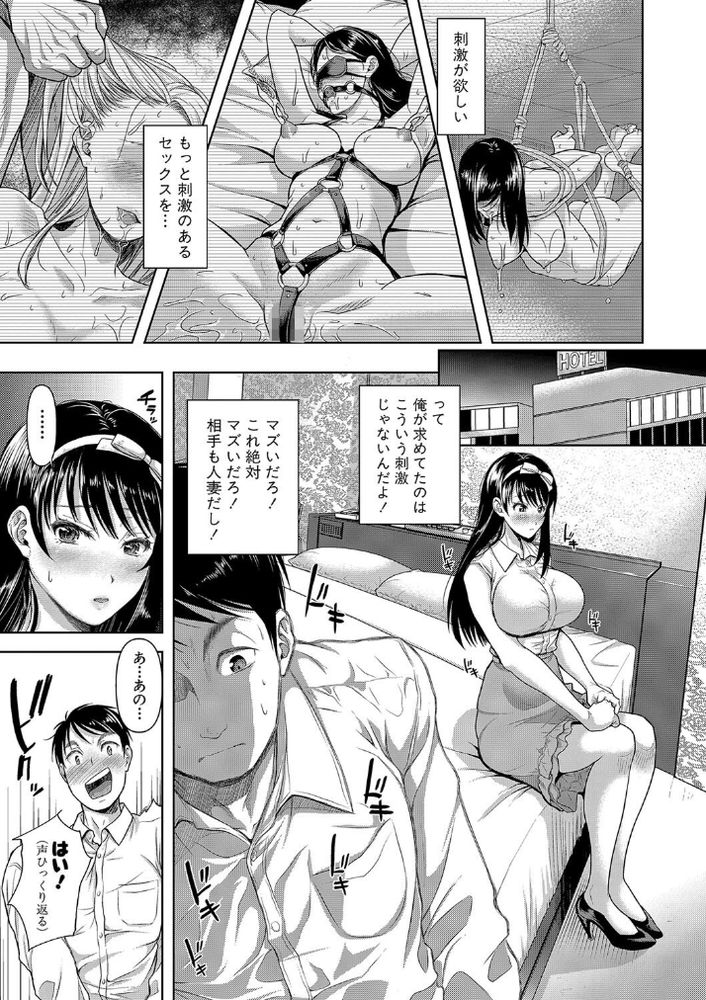 無料エロ漫画 【窒息プレイエロ漫画】仕事での最高のパートナーはセックスでもお互い主従関係の最高のパートナーでｗｗｗ【M子／シロノマヒロ】 FANZA