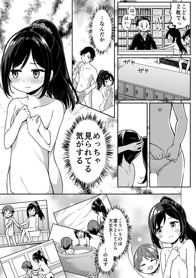 無料エロ漫画 【TS混浴エロ漫画】ショタ弟の目の前でレイプされた！！？混浴に入ったTS娘の末路【TSっ娘男湯チャレンジ！／Story Circle】 FANZA