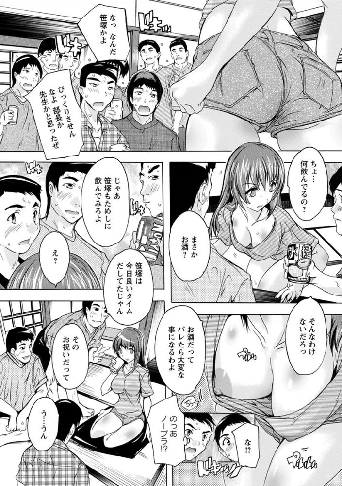 無料エロ漫画 【泥酔和姦エロ漫画】私の初体験は合宿中…泥酔しちゃって和姦でｗ【あせだくっ!!水泳部／奈塚Q弥】 FANZA