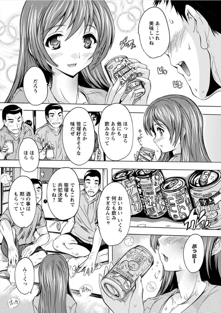 無料エロ漫画 【泥酔和姦エロ漫画】私の初体験は合宿中…泥酔しちゃって和姦でｗ【あせだくっ!!水泳部／奈塚Q弥】 FANZA