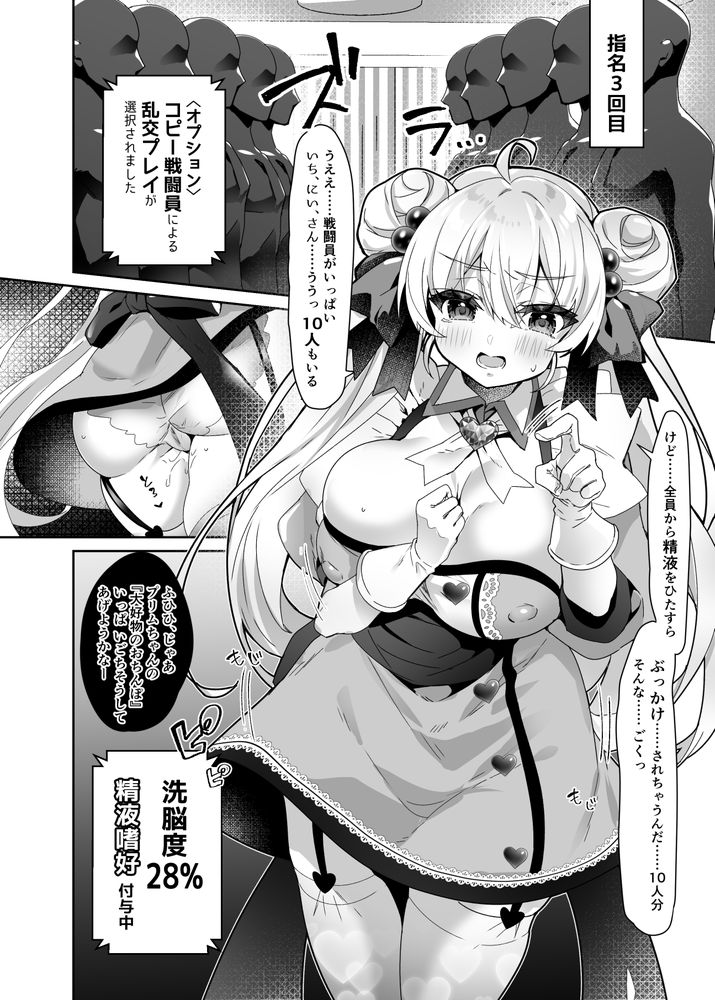 無料エロ漫画 【魔法少女洗脳エロ漫画】洗脳された魔法少女は悪の組織が運営する風俗店で性奴隷になる【元魔法少女がいる風俗店／ドダメ屋さん】 FANZA