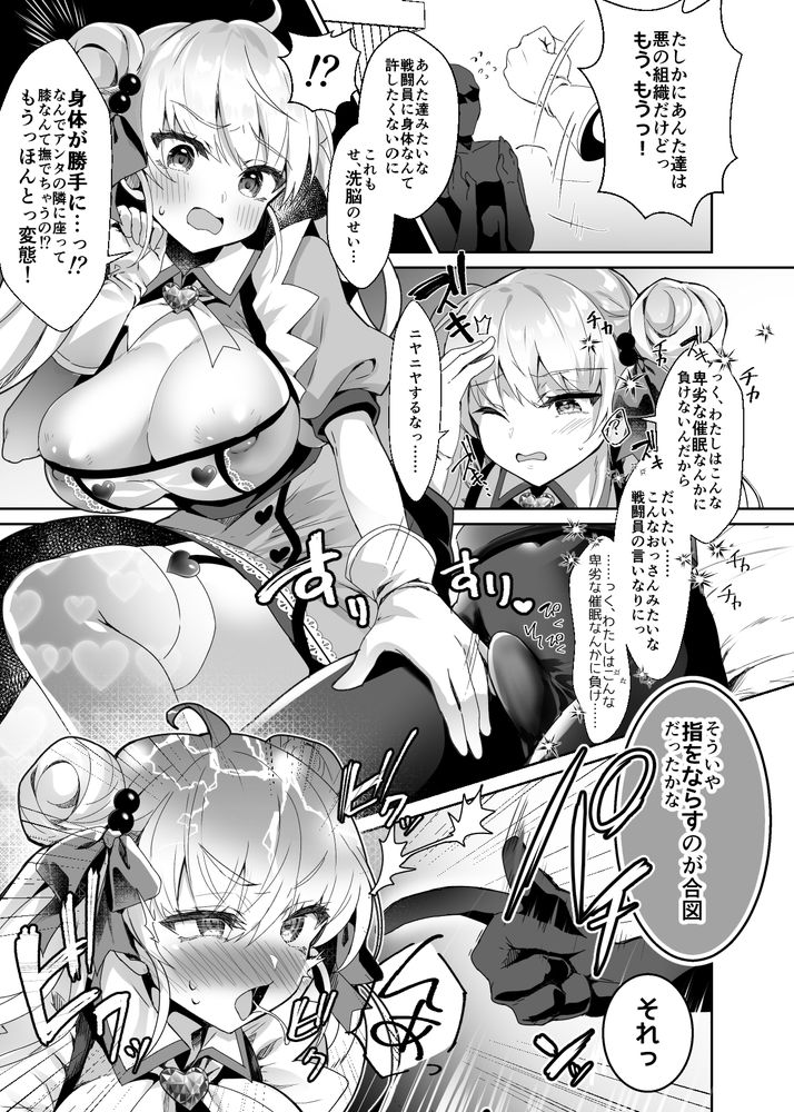 無料エロ漫画 【魔法少女洗脳エロ漫画】洗脳された魔法少女は悪の組織が運営する風俗店で性奴隷になる【元魔法少女がいる風俗店／ドダメ屋さん】 FANZA