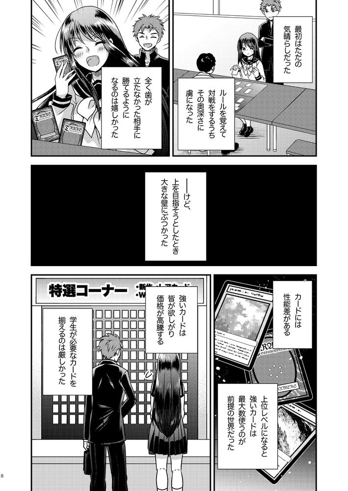 無料エロ漫画 【TS援交エロ漫画】TS病にかかった俺はTCGの世界で頂点目指し援交で稼ぎまくる？？？【TS娘はトレカで春を売る／Story Circle】 FANZA