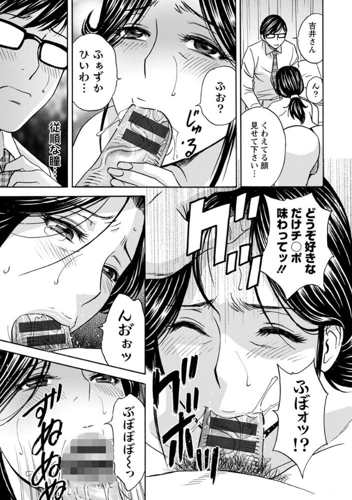 無料エロ漫画 【美熟女未亡人エロ漫画】リストラされた俺が母性溢れる美熟女未亡人にハマってしまった理由【人妻奥突き乳悶絶！／英丸】 FANZA