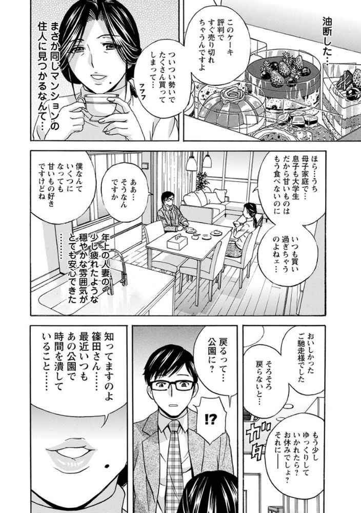 無料エロ漫画 【美熟女未亡人エロ漫画】リストラされた俺が母性溢れる美熟女未亡人にハマってしまった理由【人妻奥突き乳悶絶！／英丸】 FANZA