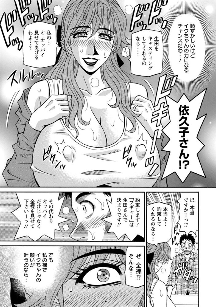 無料エロ漫画 【人妻枕営業エロ漫画】新人声優ちゃんの売り込みのために枕営業をする永遠の１７歳？？【人妻声優イクコさん／尾崎晶】 FANZA