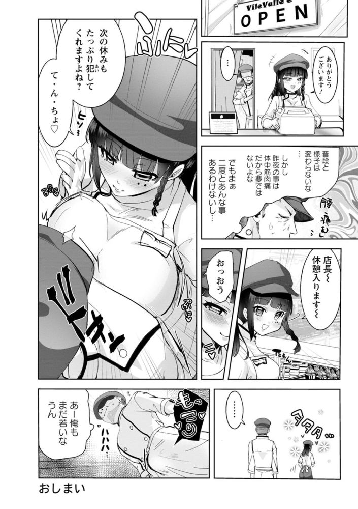 無料エロ漫画 【JD痴女エロ漫画】絶倫な女子大生はおじさまのテクニックがお好き？！痴女に好かれて毎週末はいちゃラブセックス三昧ｗ【甘い娘／こうきくう】 FANZA